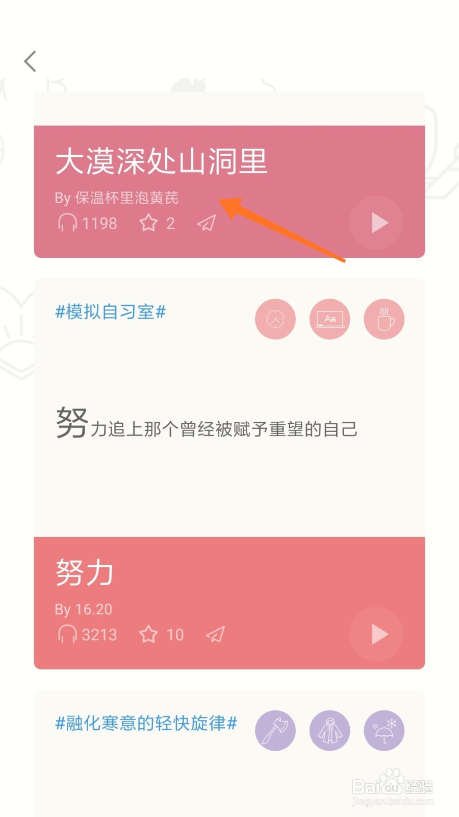 小睡眠中如何查看大漠深处山洞里