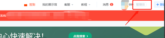 酷家乐注册时绑定的手机号怎么解绑