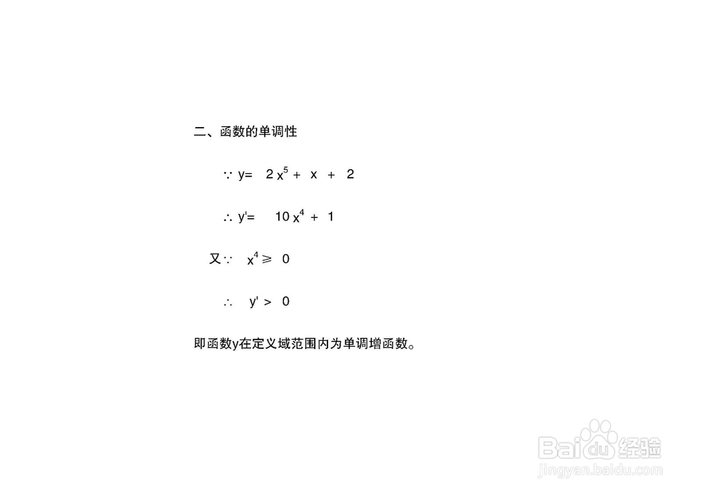 函数y=2x^5+x+2的图像
