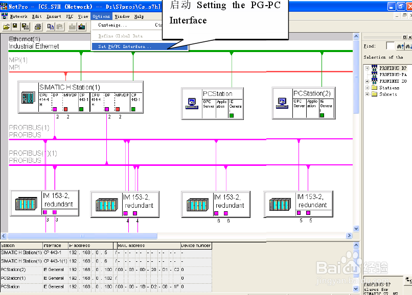 Intouch连接西门子Simatic net的方法