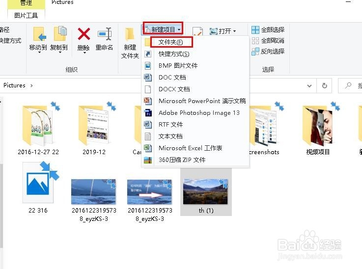 Windows 10“照片”应用如何导入图片