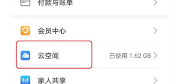 华为p40pro如何备份？