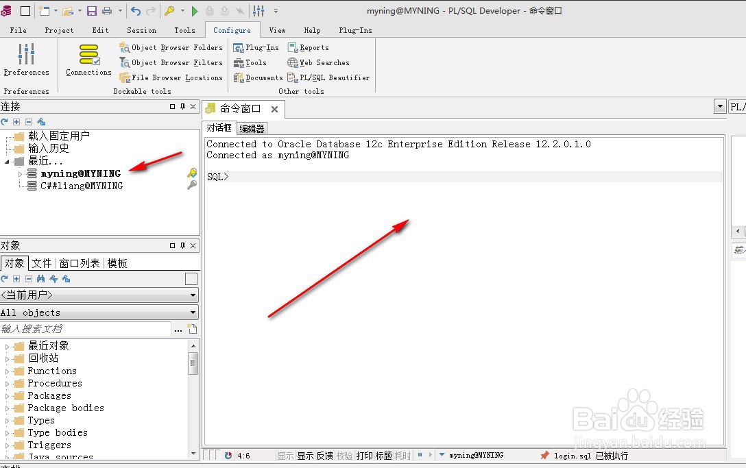 如何使用PLSQL Developer管理oracle12c数据库
