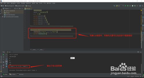Python中的基本数据类型有哪些 百度经验 Python中的基本数据类型有哪些 百度经验