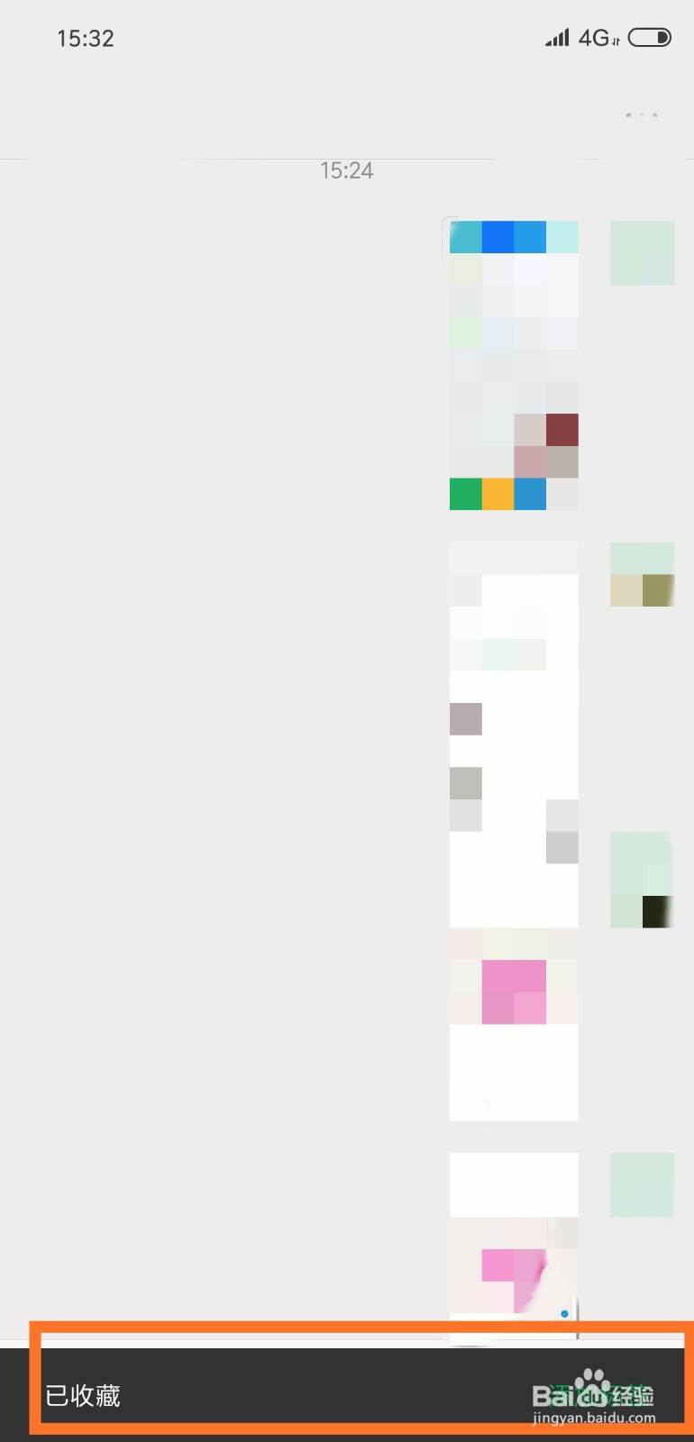 手机相册照片如何添加到微信收藏