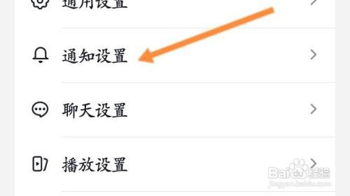 如何开启抖音极速版的朋友在线通知功能