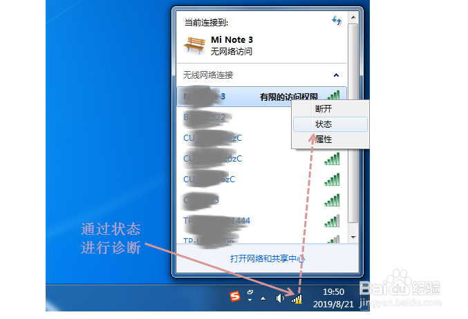 笔记本电脑连接wifi有黄色感叹号怎么办?