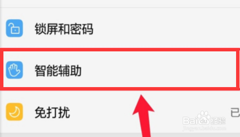来电语音播报怎么设置