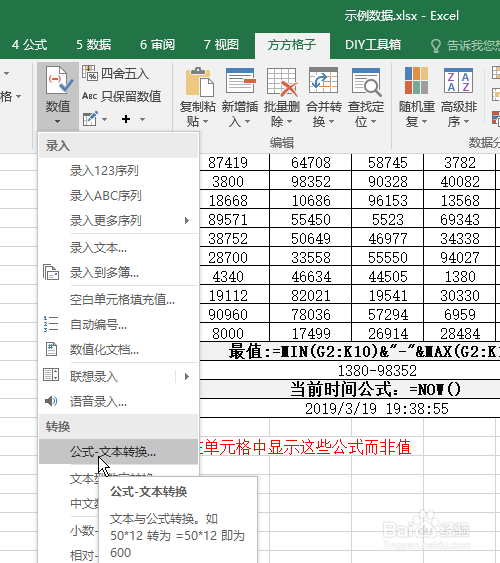 Excel怎么显示公式而不是公式的结果