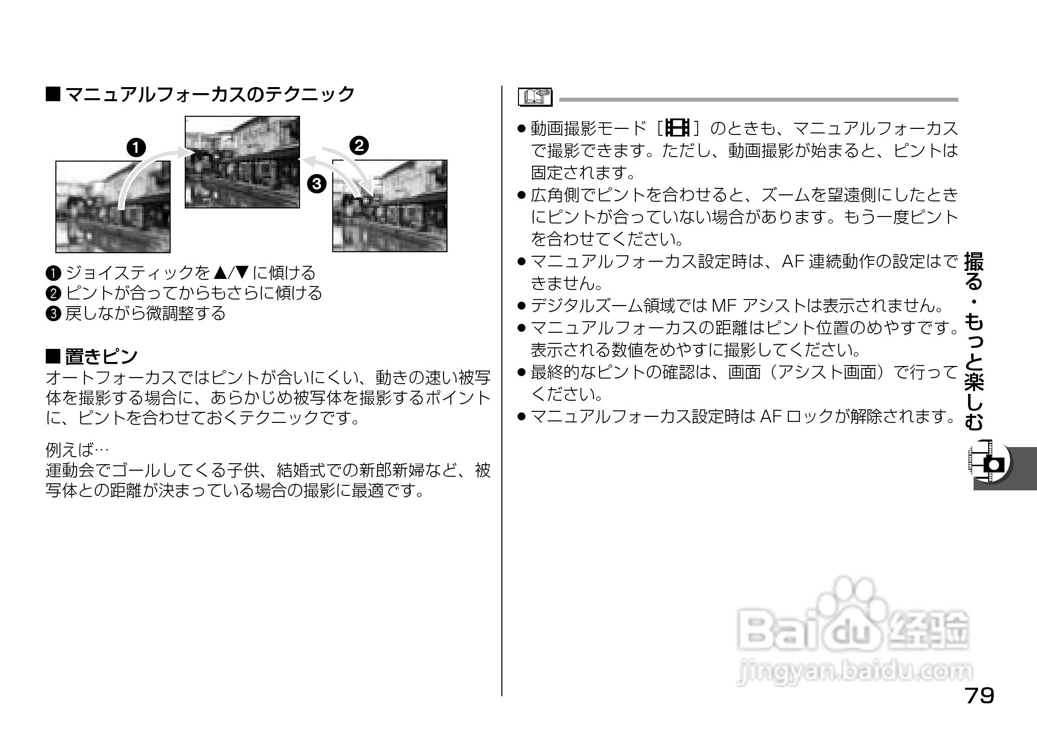 Panasonic DMC-LX1相机説明书:[8]