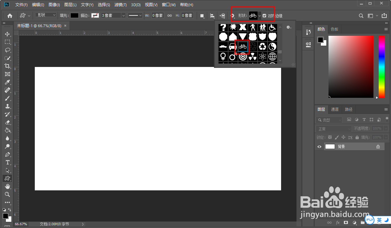 Photoshop 用ps自定义工具画自行车