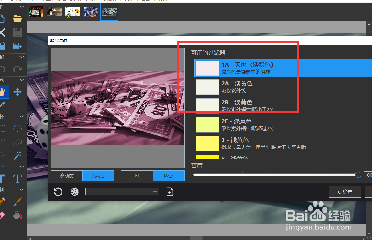 如何使用photodemon的天窗淡粉色滤镜