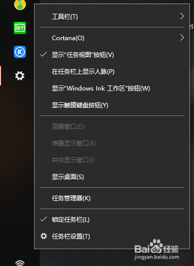 电脑任务栏变成左边竖向的怎么办？