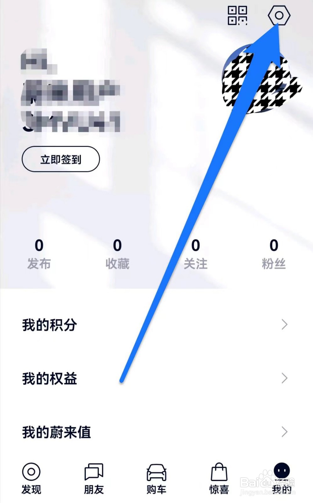 蔚来软件如何添加行驶证