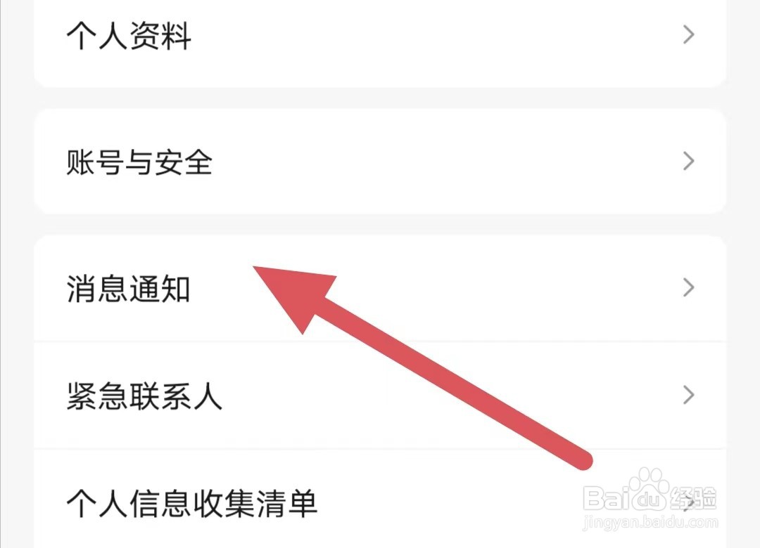 淘号玩如何查看消息通知？