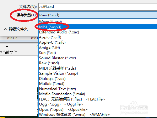 怎么把录音文件格式转换成mp3格式