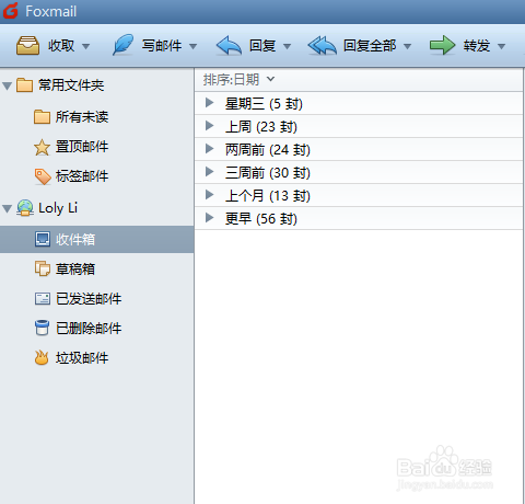 FOXMAIL邮箱如何编辑邮件和插入附件