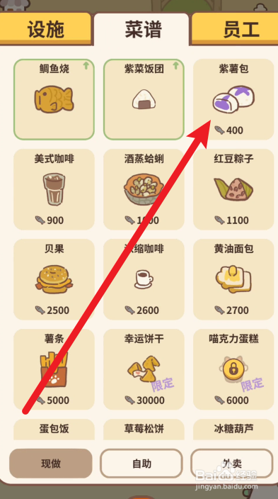 动物餐厅如何学习新菜式