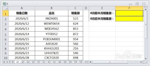 Excel运用sumif统计6月份前半月与后半月销售额 百度经验