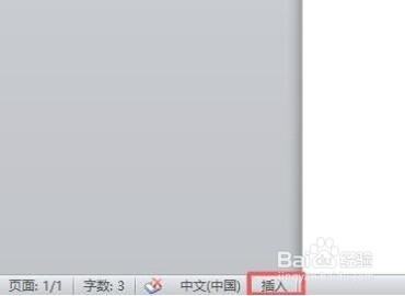 Word遇到打一个字少一个字该怎么解决
