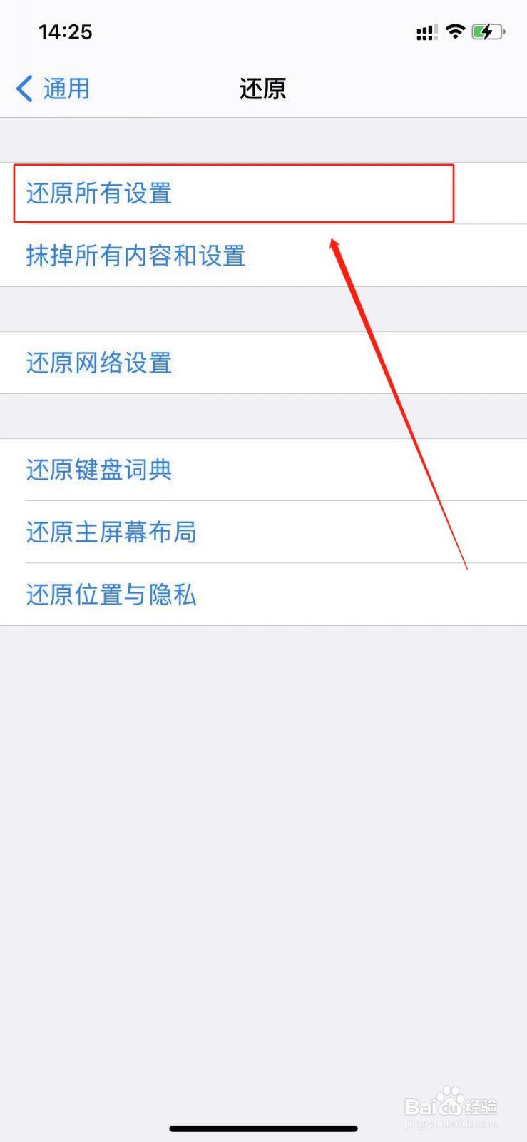 iphone12桌面不能横屏怎么办