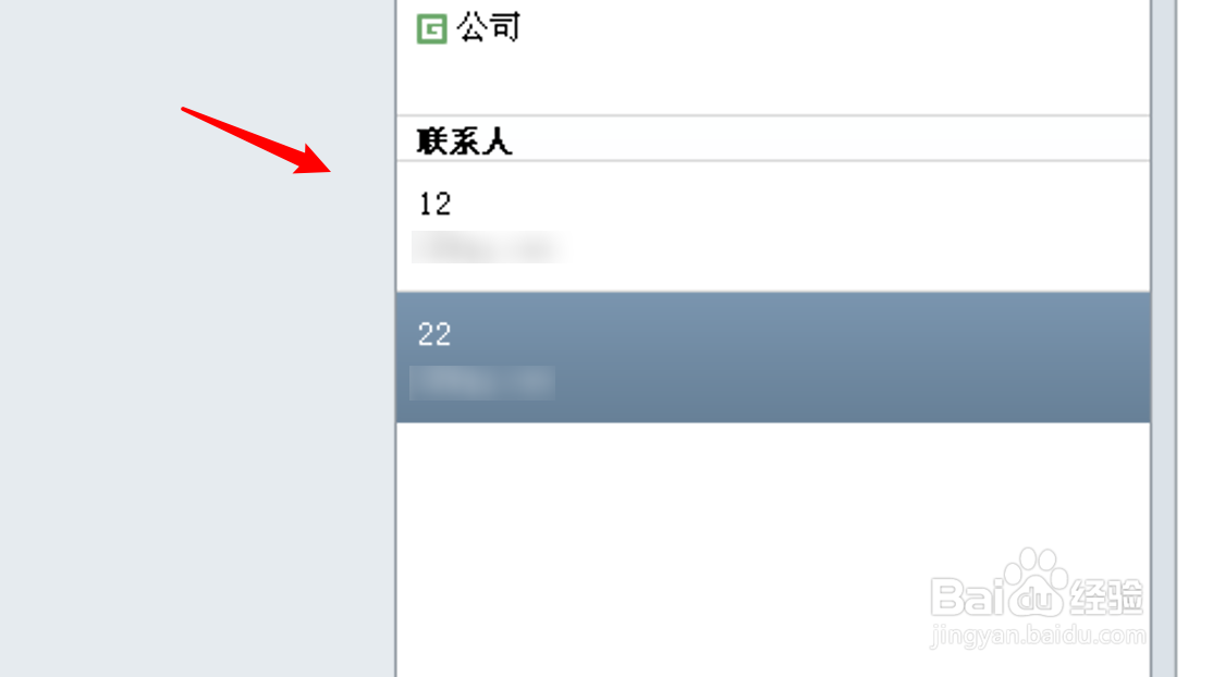 Foxmail客户端怎么新建联系人