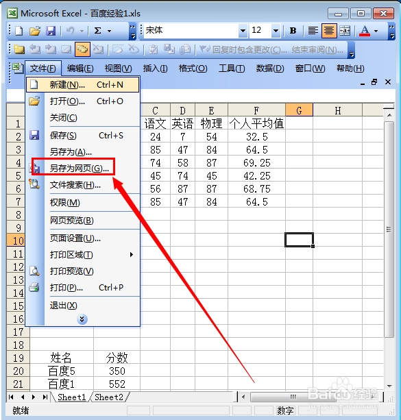 怎么把excel转换成word ？