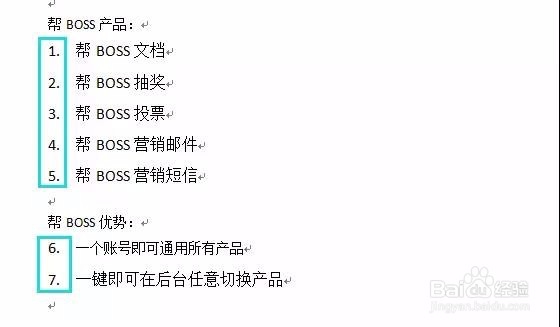 如何解决文档自动编号问题