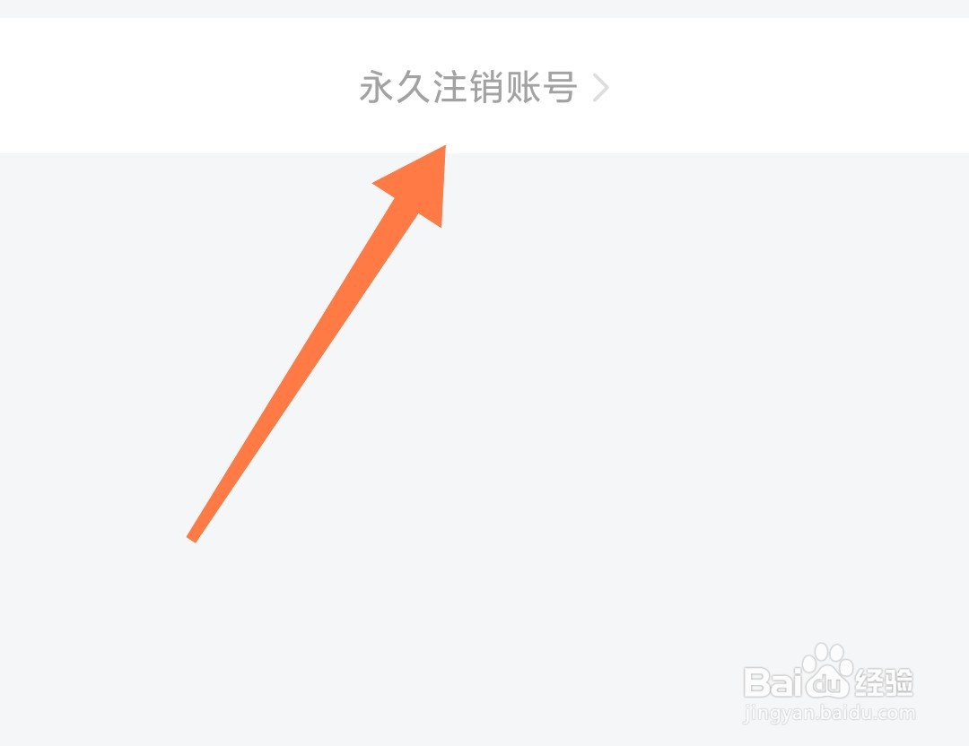 搜狐网APP如何注销账号
