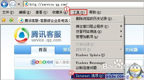 QQ空间打不开解决办法