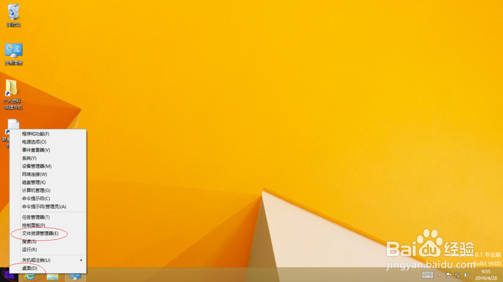 Windows 8如何利用网络驱动器连接网络计算机