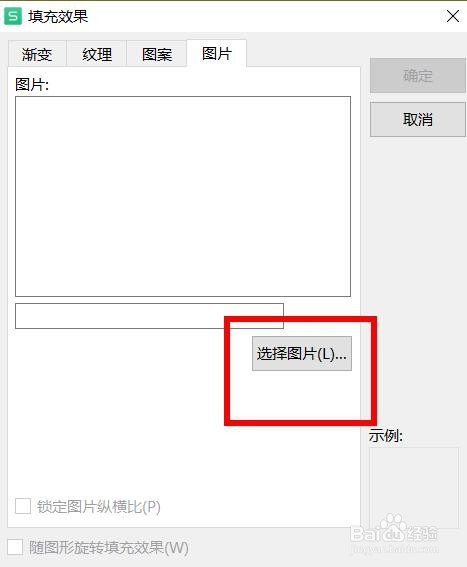 在excel中的批注上添加图片的方法