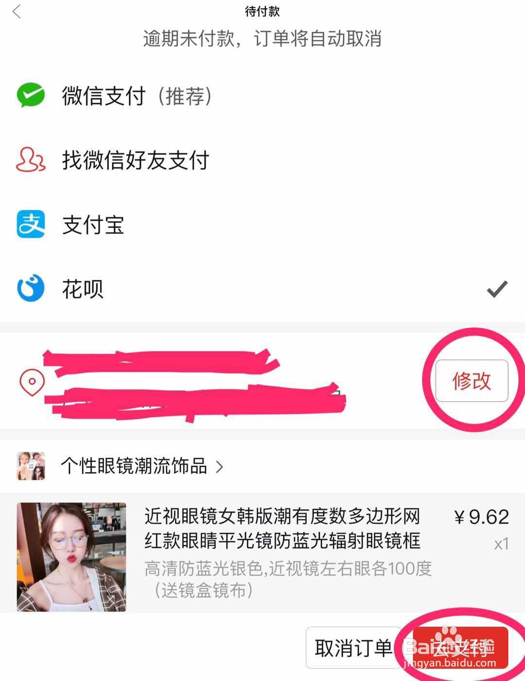 怎样在拼多多里买东西?