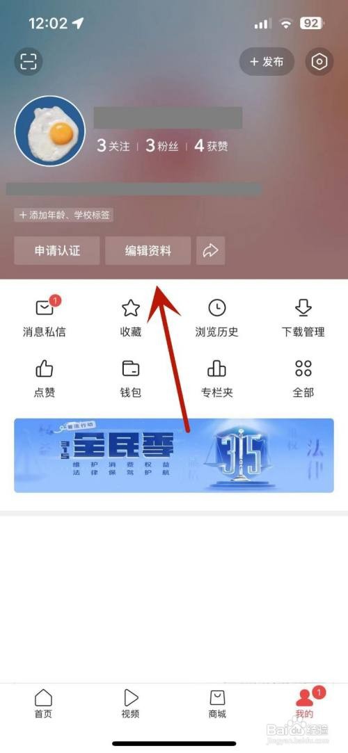 今日头条怎么设置上头像挂件
