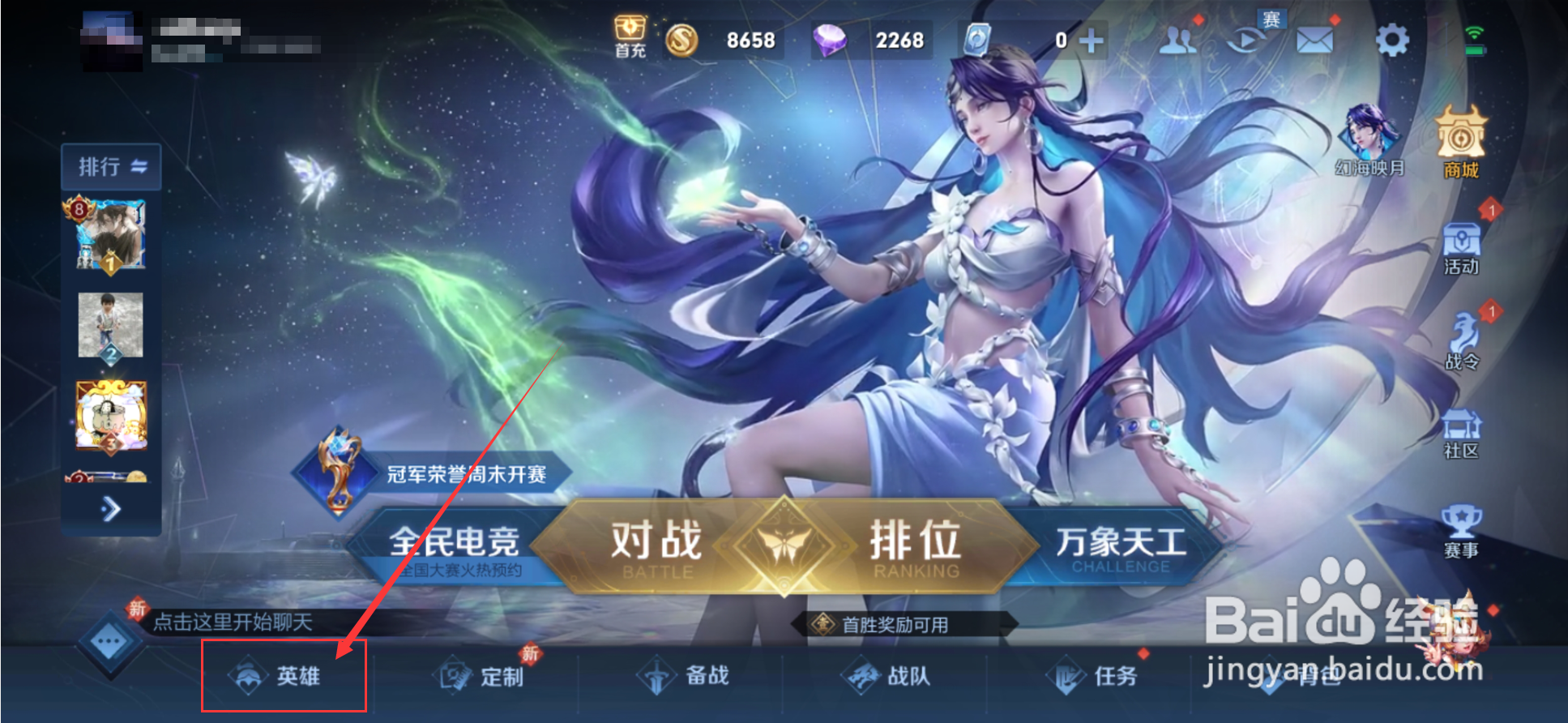 王者荣耀海月怎么克制