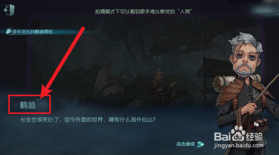 如何找鹤翁帮忙