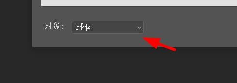 ps凹凸图怎么设置为锥体
