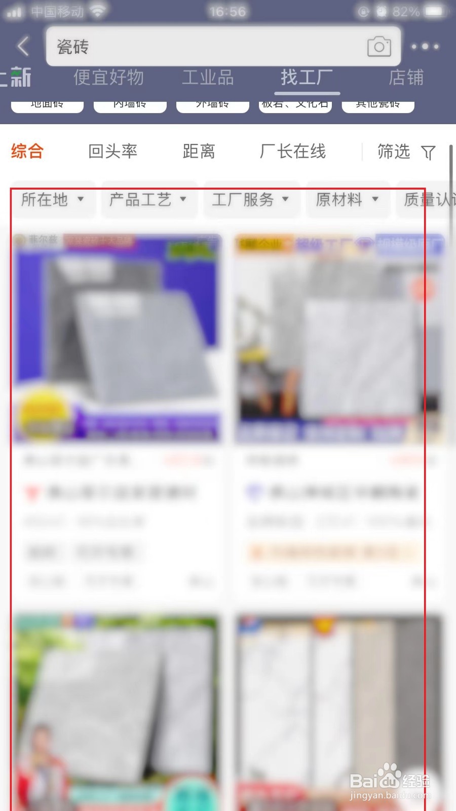 怎么从厂家批发瓷砖
