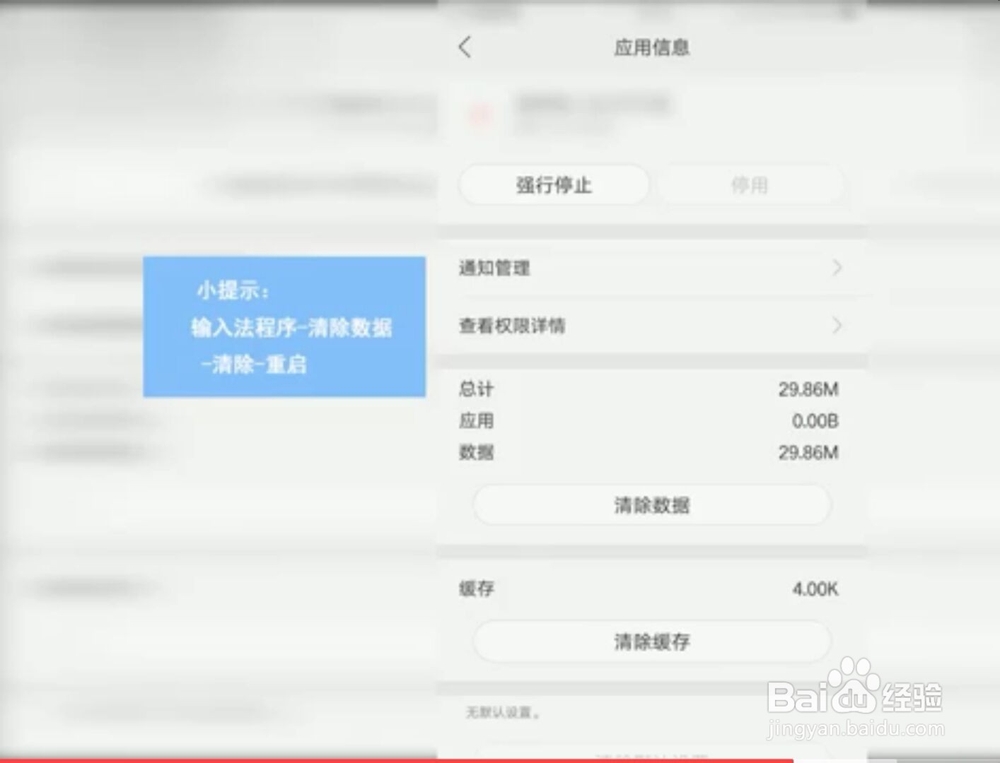 手机打字键盘不能弹出 无法输入文字怎么办？