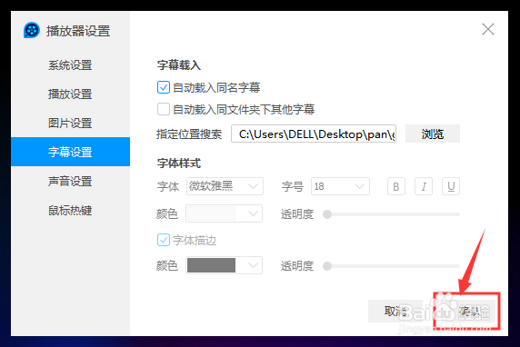QQ影音没有字幕怎么办？