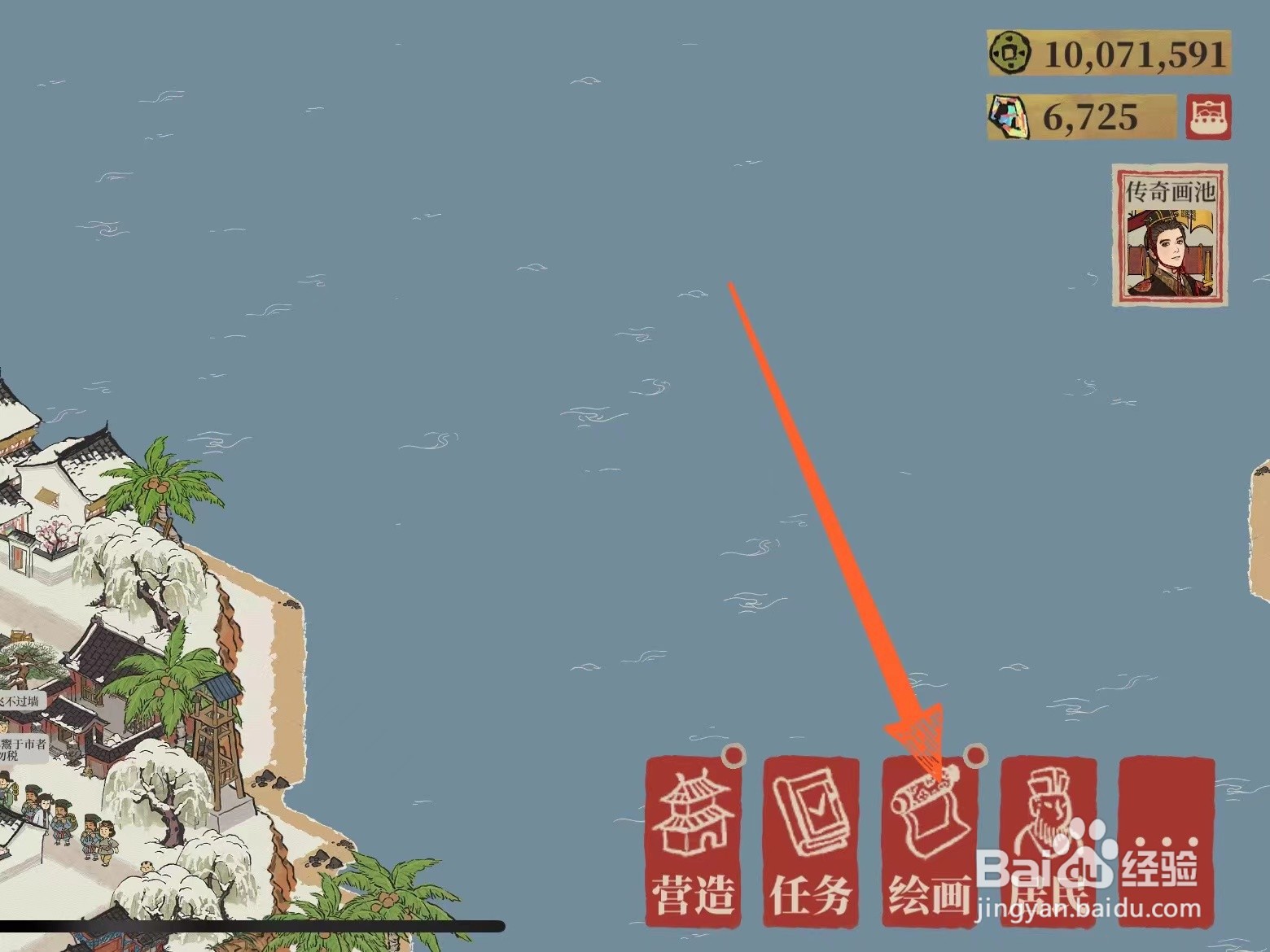 江南百景图中公孙策上线时间