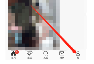 微博怎样进入创作者中心