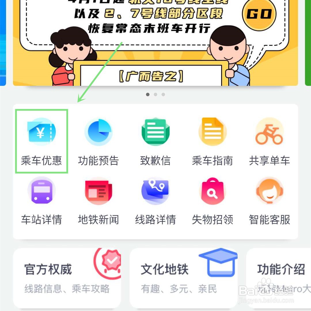 大都会如何查看优惠活动？