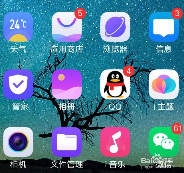 如何在QQ应用中重新注册qq账号