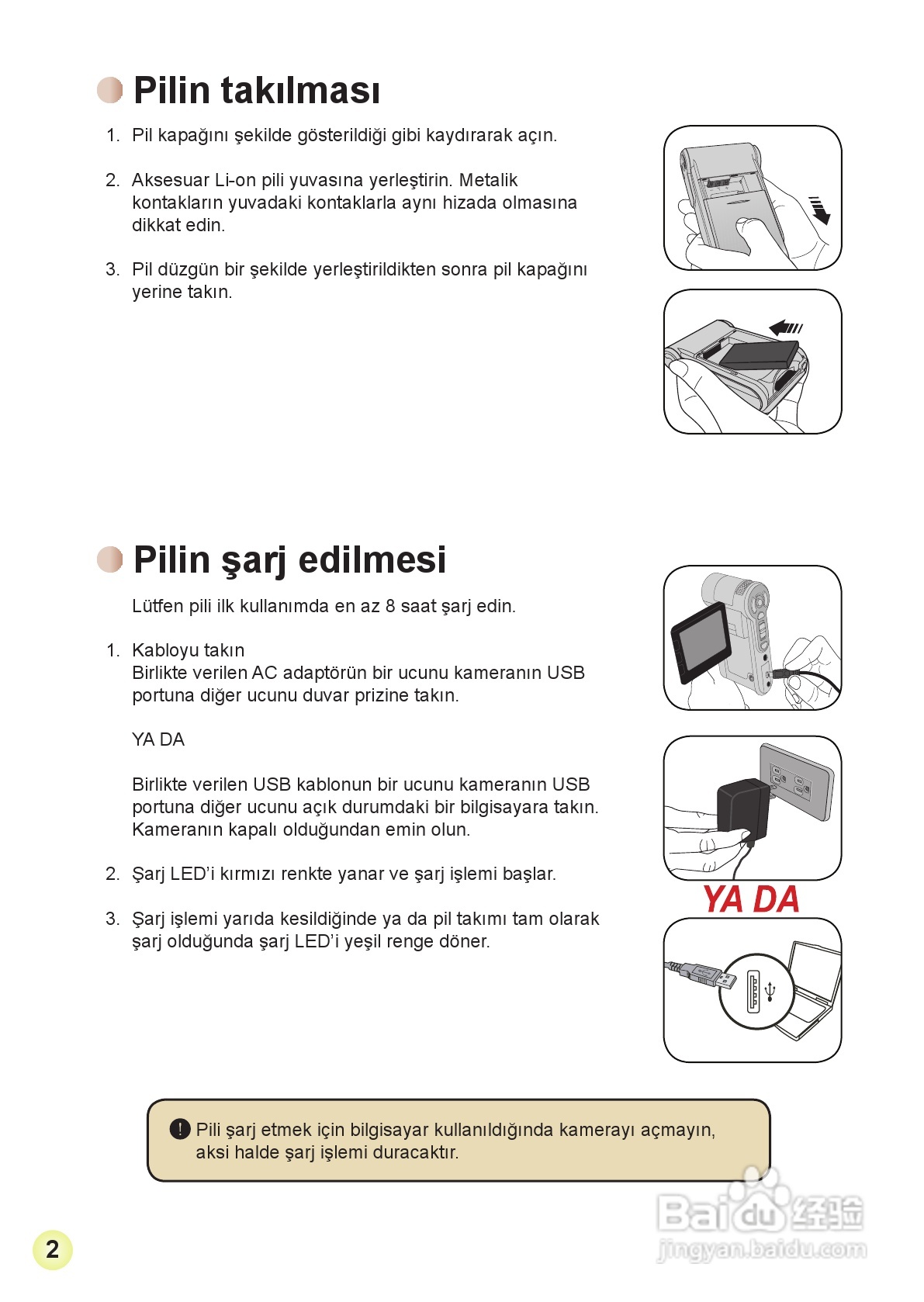 HD-DV摄像机用户手册:[31]