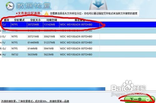 如何恢复电脑中被彻底删除的文件