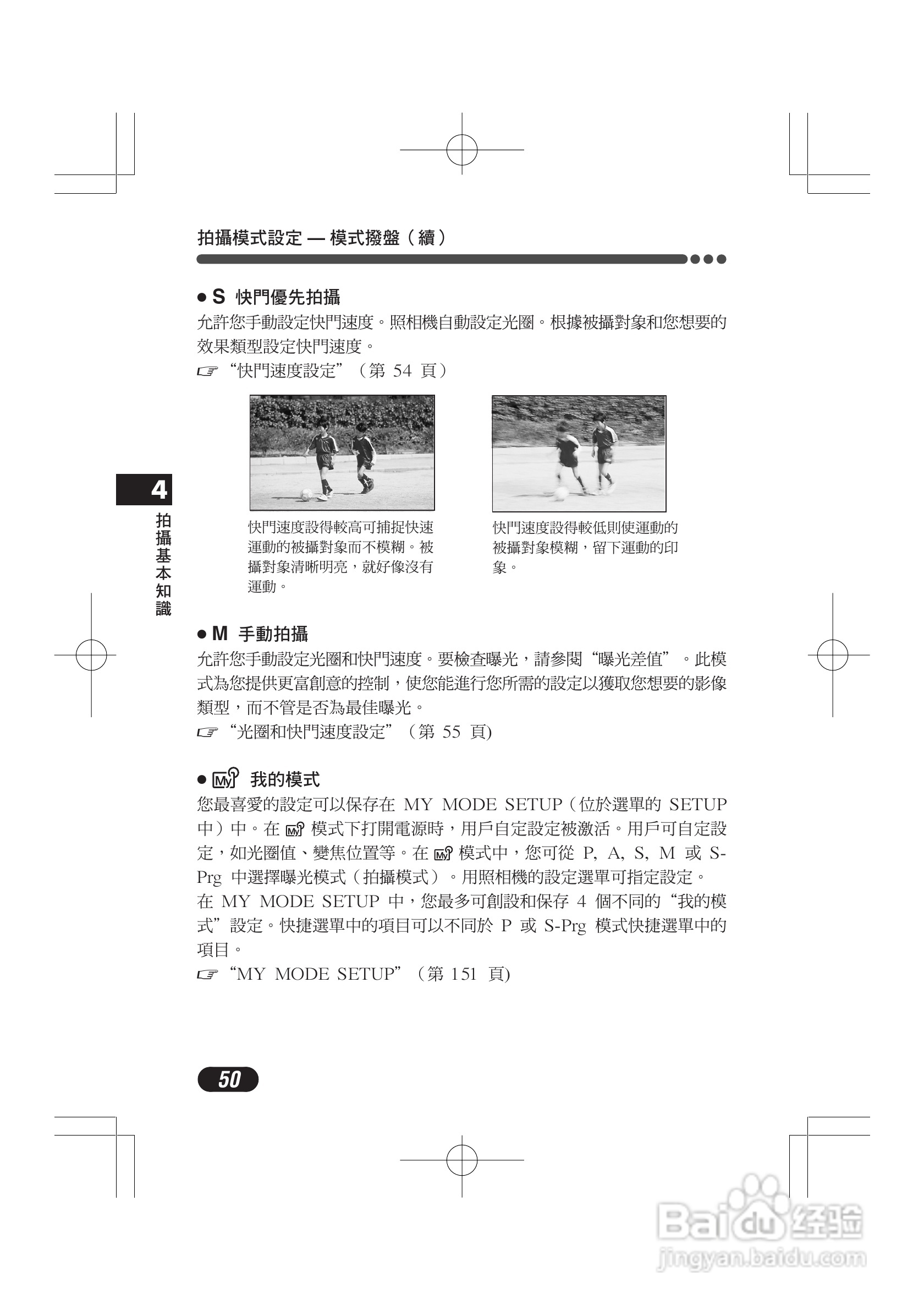 OLYMPUS数码照相机C-4000ZOOM使用说明书:[5]