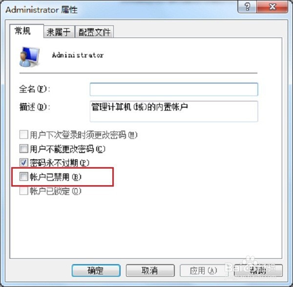 怎么获取管理员权限,管理员权限获取的方法