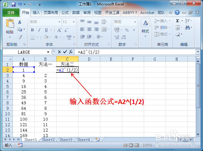 Excel求解平方根的两种方法