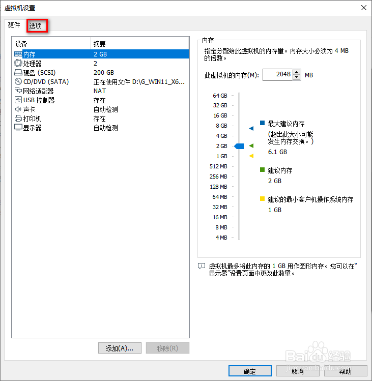 在VMware11中安装windows11预览版
